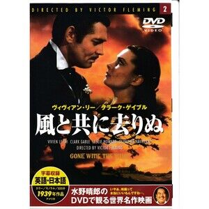 Gone with the Wind DVD Japan Region All Vivien Leigh English Subtitles Rare